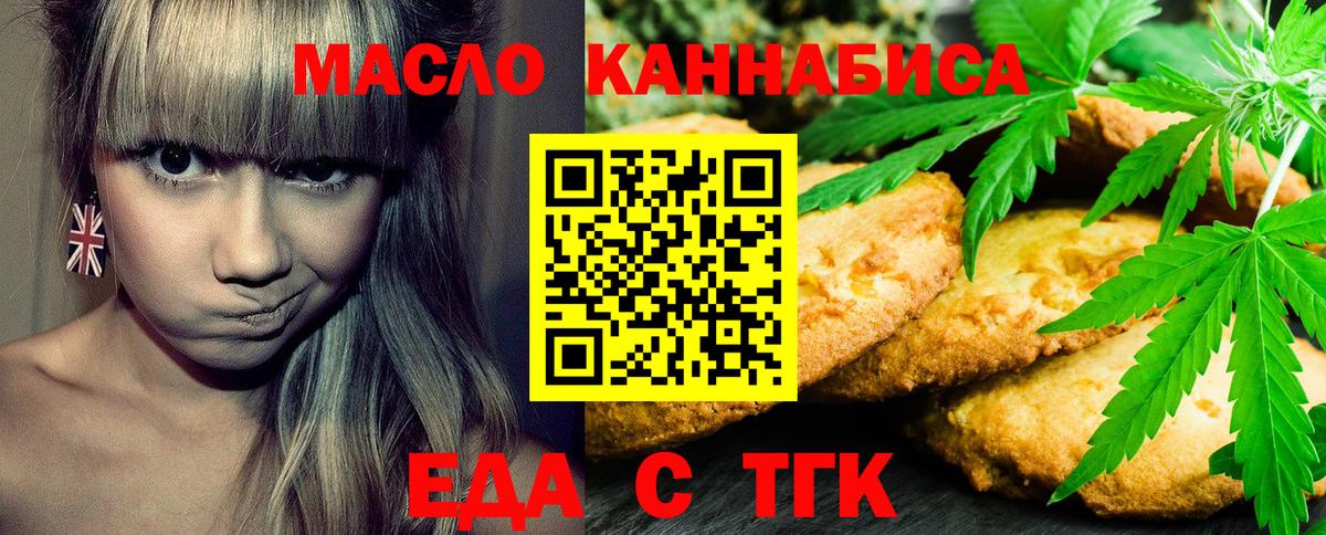 Cannafood конопля  Благодарный 