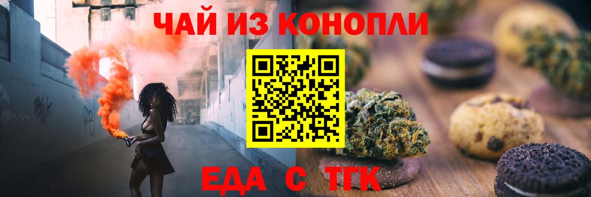 Благодарный  Canna-Cookies марихуана  Вход с VPN 