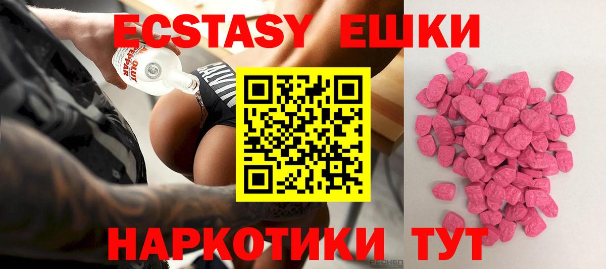 ОМГ ОМГ   Вход с VPN  Ecstasy круглые  Благодарный  Ecstasy 280 MDMA  ЭКСТАЗИ 