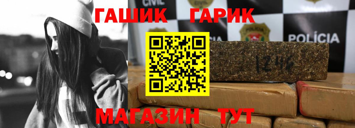 ГАШИШ гарик  наркота  Благодарный  ГАШ убойный 