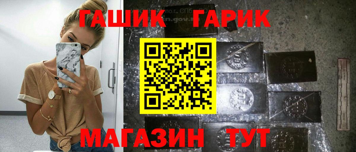 ГАШ убойный  Вход с VPN  где можно купить   ГАШ VHQ  Благодарный 