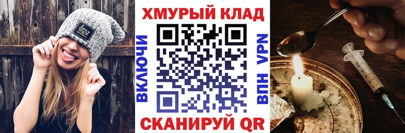 купить закладку  Благодарный  Героин белый 