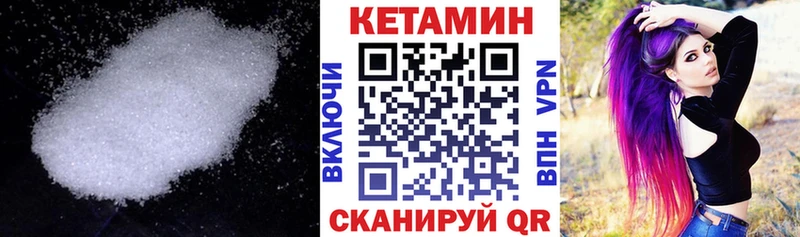 КЕТАМИН VHQ  Благодарный 