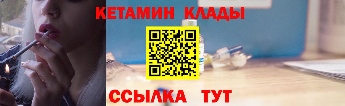 КЕТАМИН ketamine Благодарный