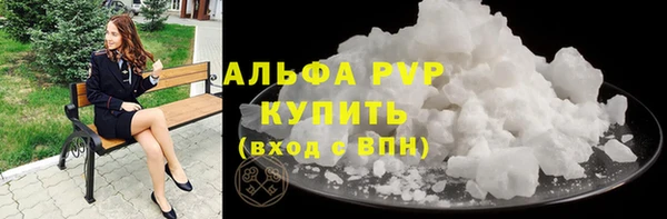 ALPHA PVP Арсеньев
