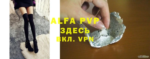 ALPHA PVP Арсеньев