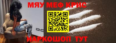 мескалин Балаково