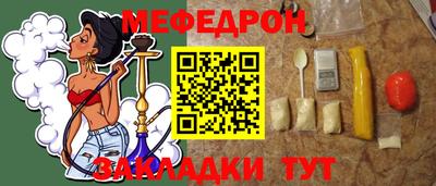 меф VHQ Балахна