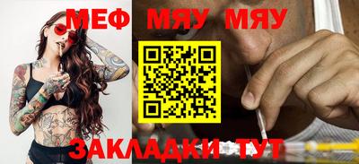 круглые Бийск