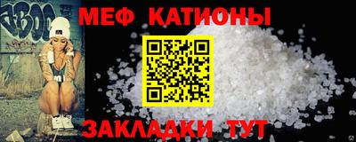 меф VHQ Балахна