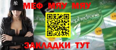 меф VHQ Балахна