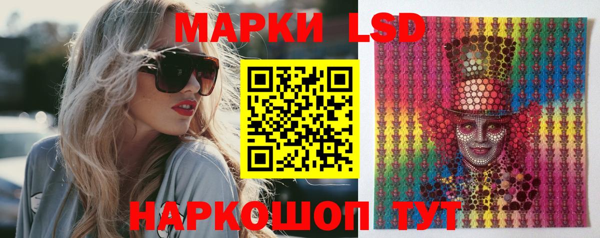 Лсд 25 экстази кислота  ЛСД экстази  ЛСД экстази кислота  Благодарный  Вход с VPN 