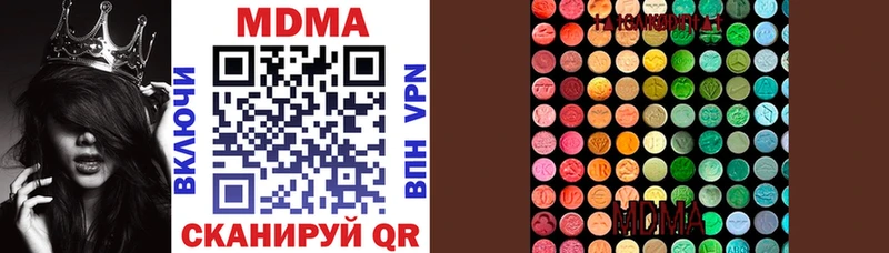 МДМА молли  купить  сайты  Благодарный 