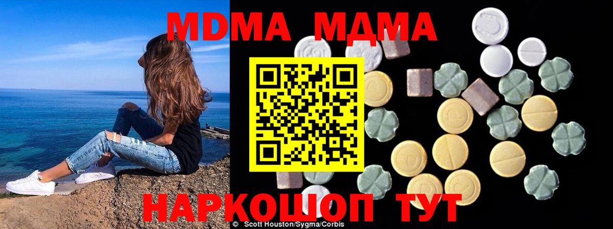 Благодарный  MDMA кристаллы  МДМА Molly  MDMA  Вход с VPN 