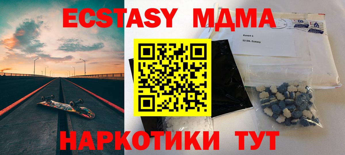 МДМА  Благодарный  MDMA crystal  МДМА кристаллы 