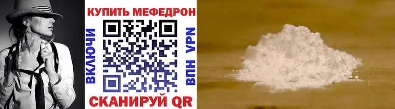 купить   Благодарный  МЕФ мука 