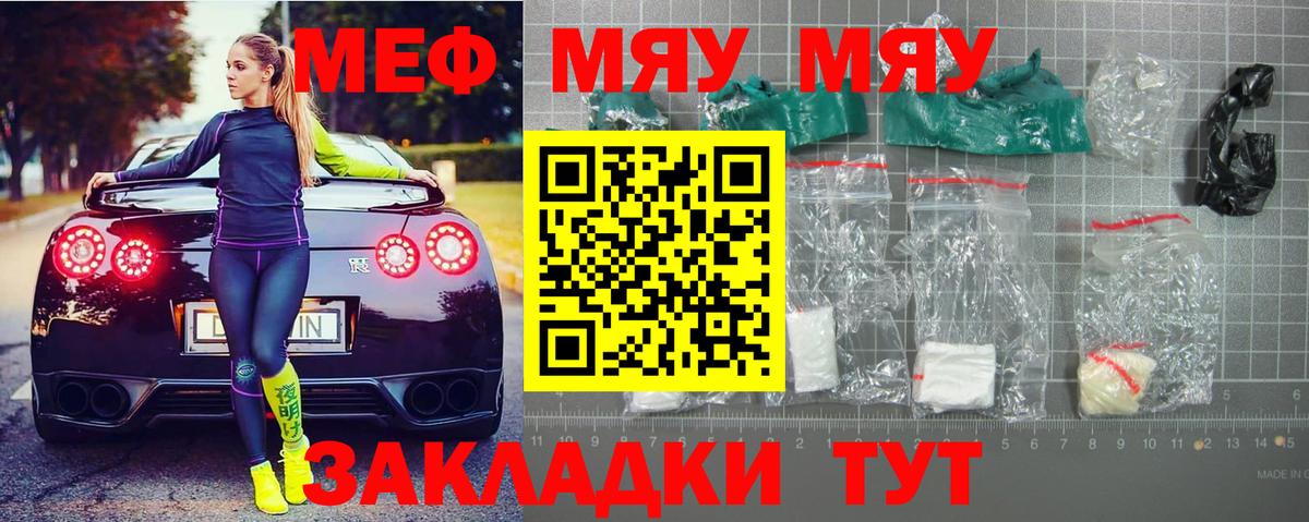 Мефедрон кристаллы Благодарный