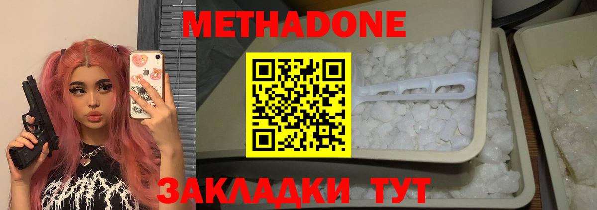 Благодарный  Метадон мёд  Вход с VPN  МЕТАДОН мёд 
