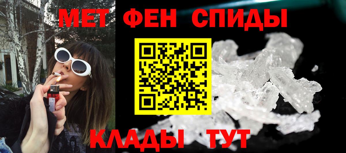 МЕТАМФЕТАМИН Methamphetamine Благодарный