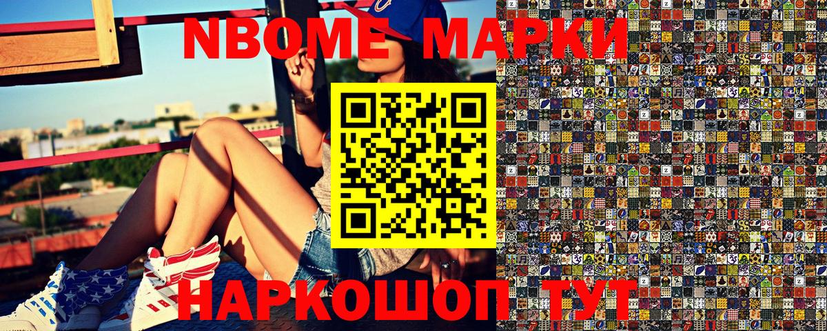 Марки 25I-NBOMe 1,5мг Благодарный